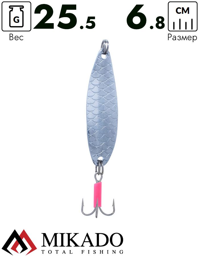 Блесна колеблющаяся Mikado STAR №2, 25.5 г., 6.8 см., серебро HOLO