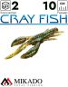 Рак силиконовый Mikado CRAY FISH 10 см., 9.7 г., 556 (2 шт.)