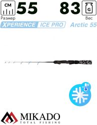 Удочка зимняя Mikado ARCTIC 55 (1 секц.)