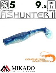 Виброхвост Mikado FISHUNTER 2 съедобная резина 9.5 см., 10 г., 322 (5 шт.)