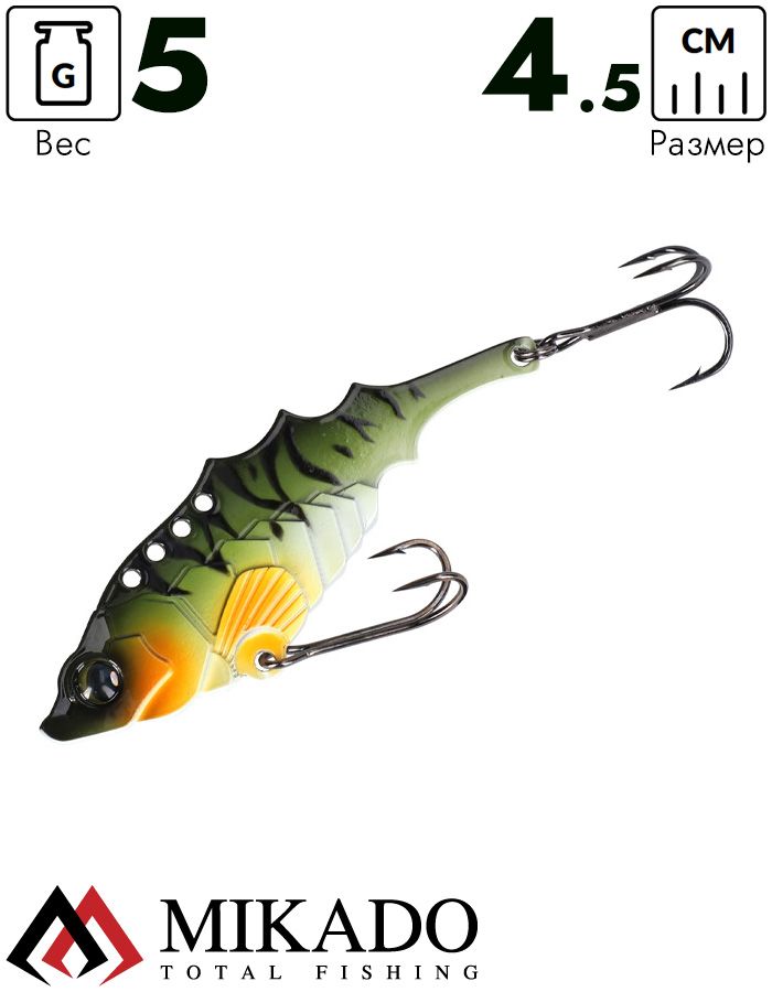 Блесна цикада Mikado CICADA M-VIB №1, 5 г., 4,5 см., NATURAL PERCH, тройник+двойник