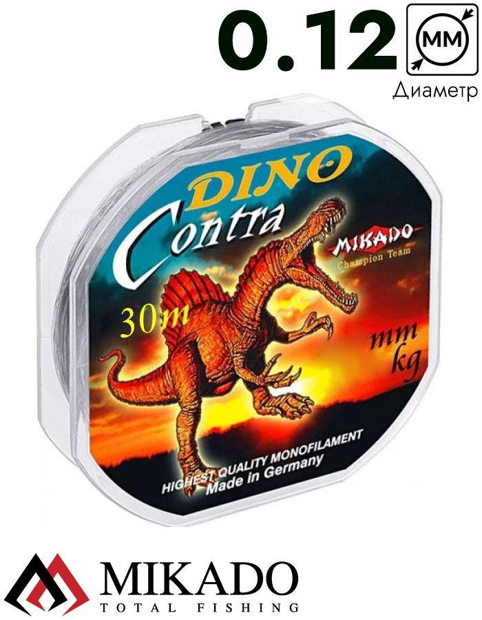 Леска мононить Mikado DINO CONTRA 0,12 (30 м) - 2,60 кг.