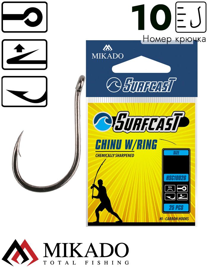 Крючки Mikado SURFCAST- CHINU W/RING № 10 BN (25 шт.)