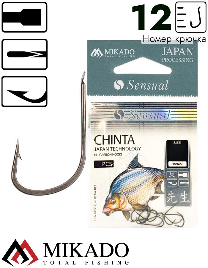 Крючки Mikado SENSUAL - CHINTA № 12 BN (с лопаткой) ( 10 шт.)