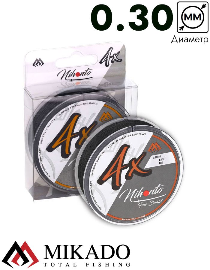 Плетеный шнур Mikado NIHONTO FINE BRAID 0,30 black (150 м) - 29.60 кг.