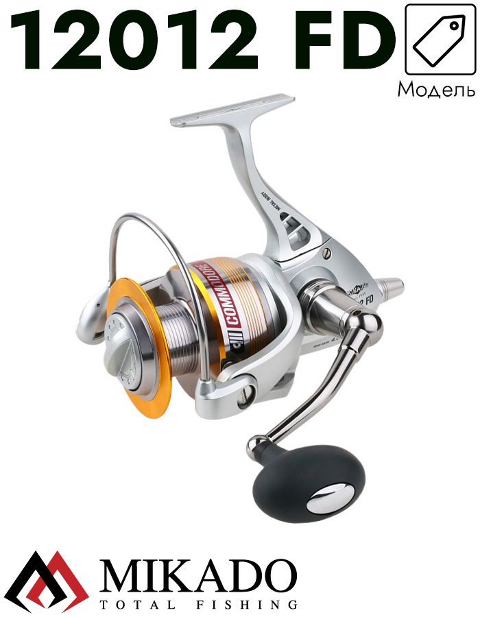 Катушка Mikado COMMODORE 12012 FD