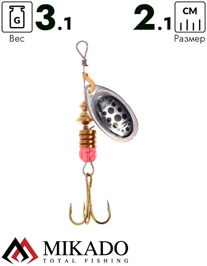 Блесна вращающаяся Mikado FOCUS №1, 3.1 г., серебро 11, длина лепестка 21 мм.
