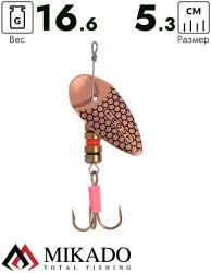 Блесна вращающаяся Mikado TROUT №3, 16.6 г., медь 00, длина лепестка 53 мм.