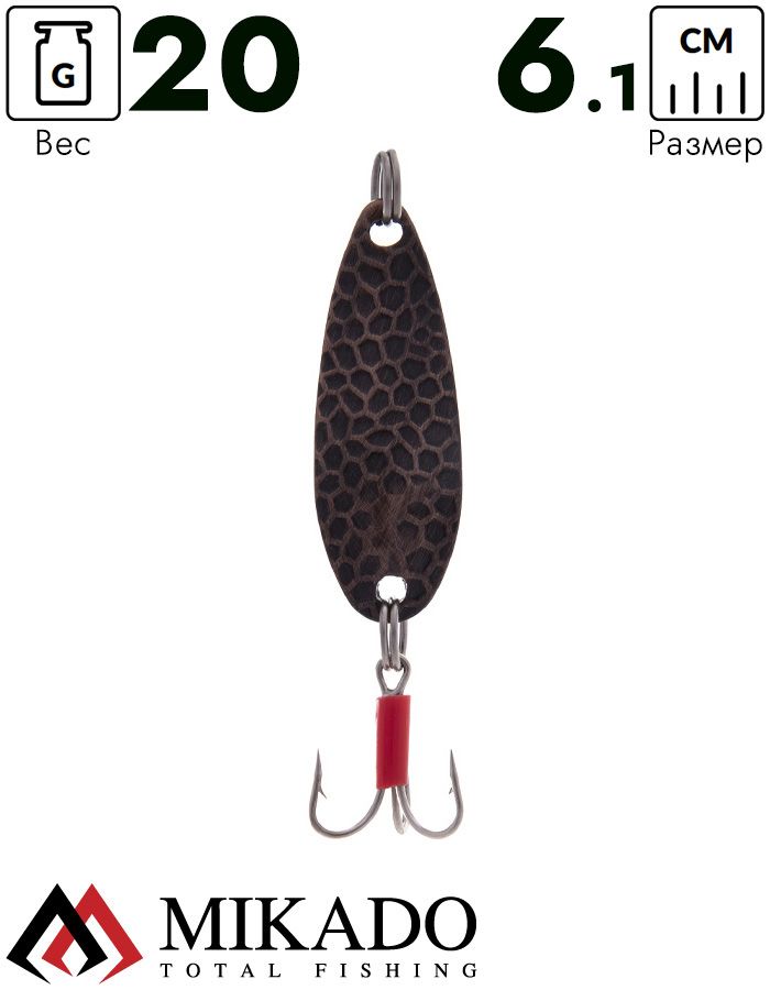 Блесна колеблющаяся Mikado HAMMER №4, 20 г., 6.1 см., состаренная медь