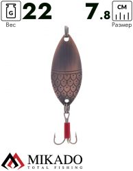 Блесна колеблющаяся Mikado ROACH №5, 22 г., 7.8 см., состаренная медь