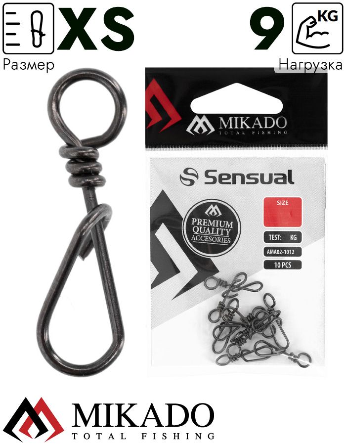 Застежка Mikado Sensual №XS, 9кг., черный никель (10шт.)