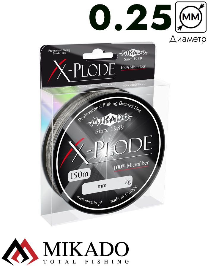 Плетеный шнур Mikado X-PLODE 0,25 black (150 м) - 28.50 кг.