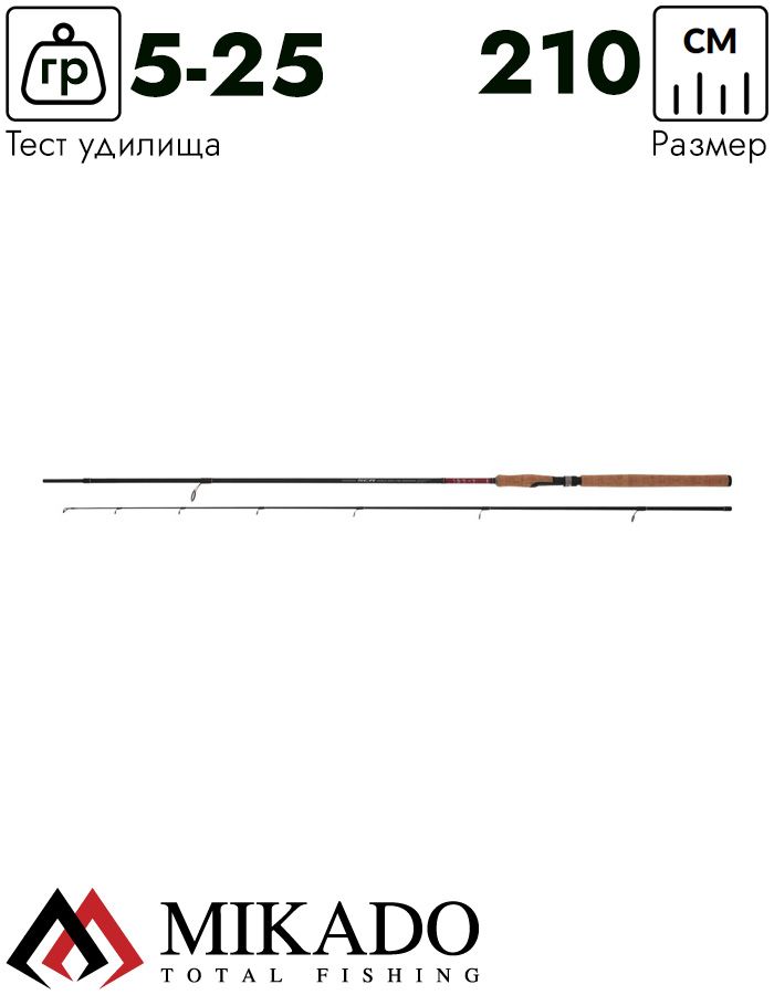 Спиннинг Mikado SCR PERCH Spin 210 (5-25 г.)