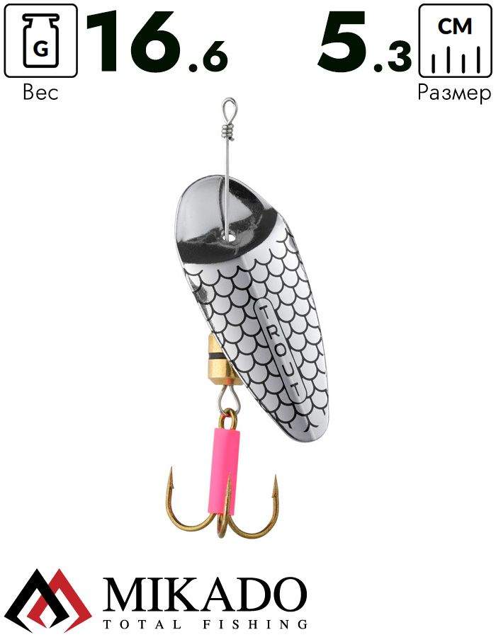 Блесна вращающаяся Mikado TROUT №3, 16.6 г., серебро 00, длина лепестка 53 мм.