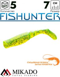 Виброхвост Mikado FISHUNTER 7 см., 4 г., 10 (5 шт.)