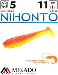 Виброхвост Mikado NIHONTO 11 см., 12 г., 352 (5 шт.)