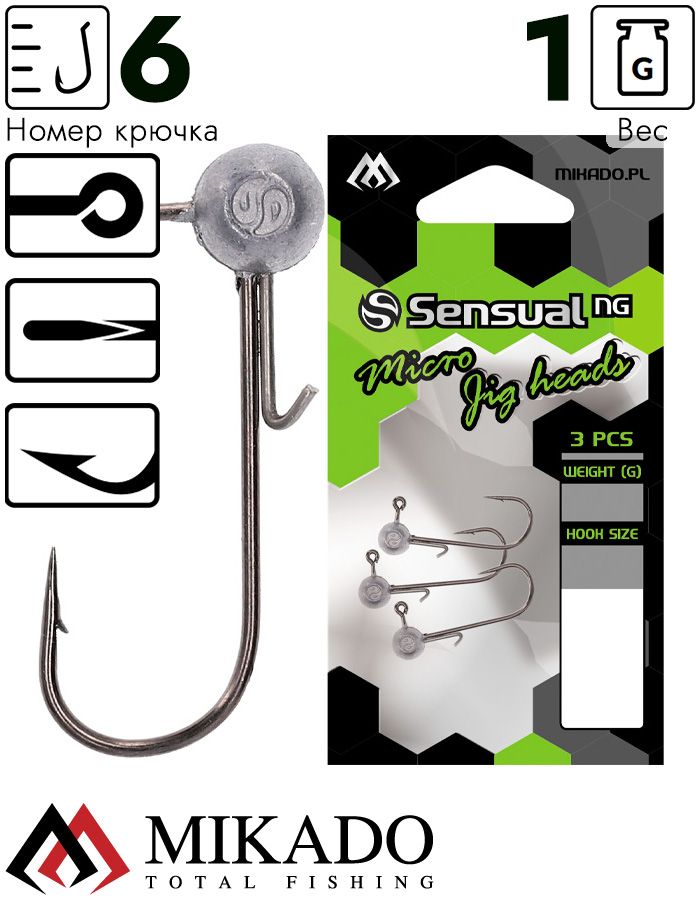 Джиг-головка Mikado SENSUAL NG 1гр., крючок №6, с зацепкой, черный никель (3шт.)