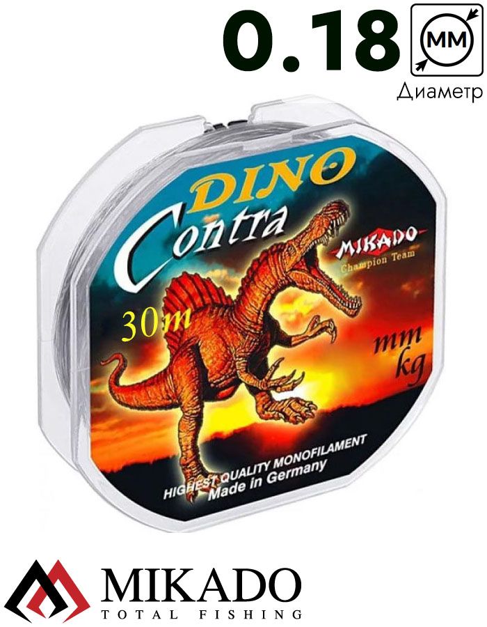 Леска мононить Mikado DINO CONTRA 0,18 (30 м) - 4,60 кг.