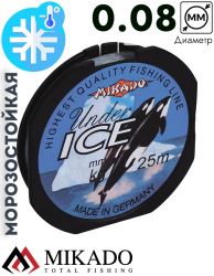 Леска мононить Mikado UNDER ICE 0,08 (25 м) - 1.20 кг.