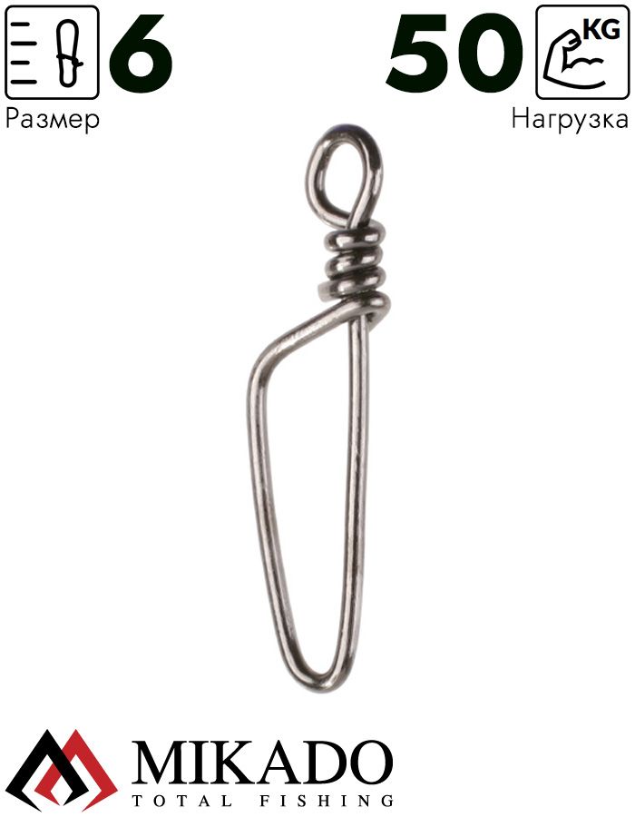 Застежка Mikado Coastlock BN № 6.  тест 50 кг. (12 шт.)