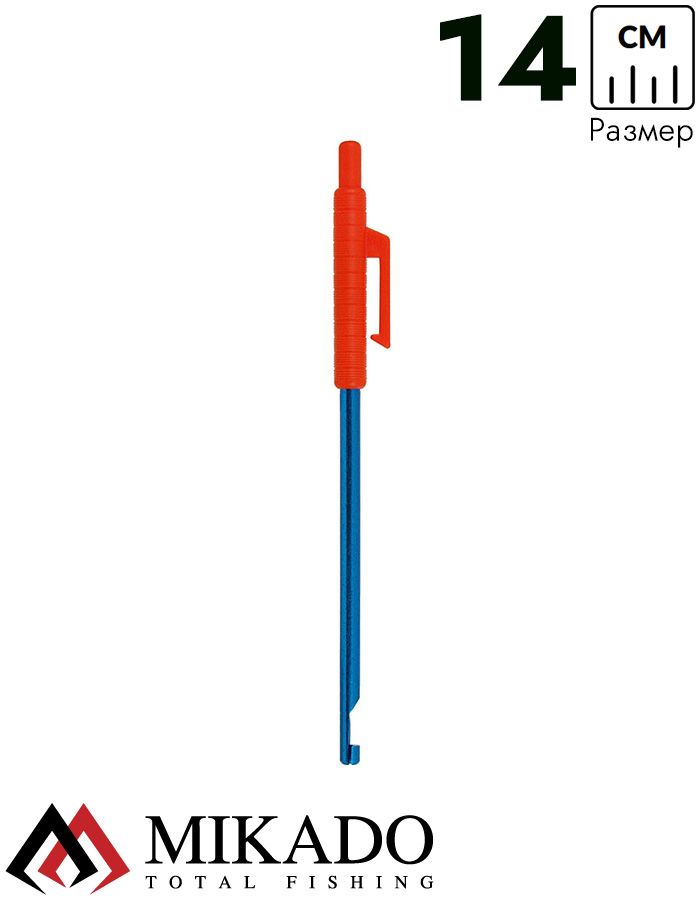 Экстрактор Mikado для крючков алюминиевый с клипсой AIX-8510