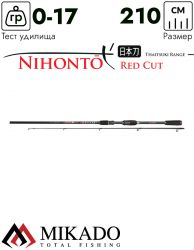 Спиннинг Mikado NIHONTO RED CUT SAPPHIRE 210 (до 17 г.)