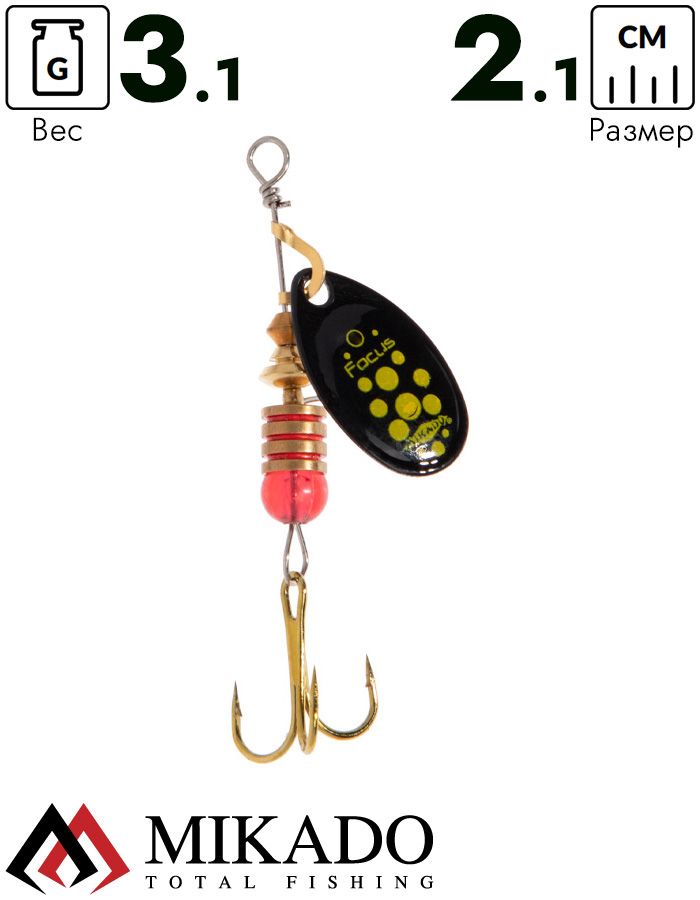 Блесна вращающаяся Mikado FOCUS №1, 3.1 г., серебро 21, длина лепестка 21 мм.