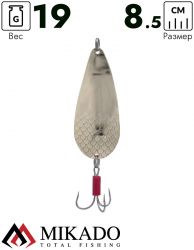 Блесна колеблющаяся Mikado BLASTER №1, 19 г., 8.5 см., золото