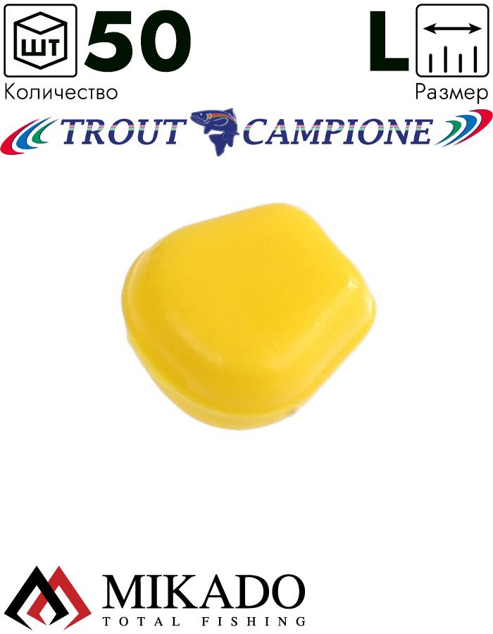 Кукуруза силиконовая Mikado TROUT CAMPIONE CORN LARGE (чеснок) крупная, 010 (50 шт.)