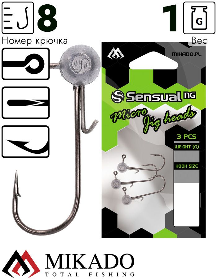 Джиг-головка Mikado SENSUAL NG 1гр., крючок №8, с зацепкой, черный никель (3шт.)