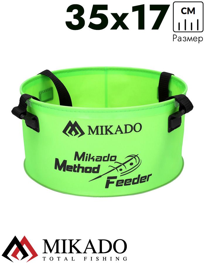 Сумка Mikado METHOD FEEDER UWI-MF-003 ( 35 см x17 см )
