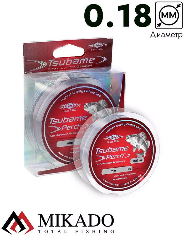 Леска мононить Mikado TSUBAME PERCH 0,18 (150 м) - 5.00 кг.