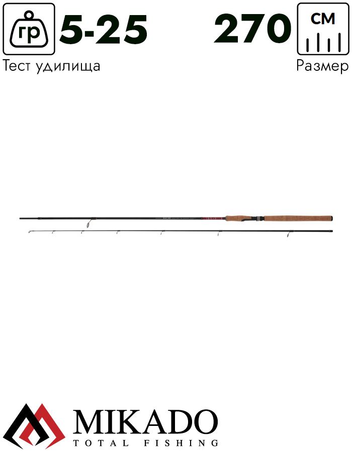 Спиннинг Mikado SCR PERCH Spin 270 (5-25 г.)