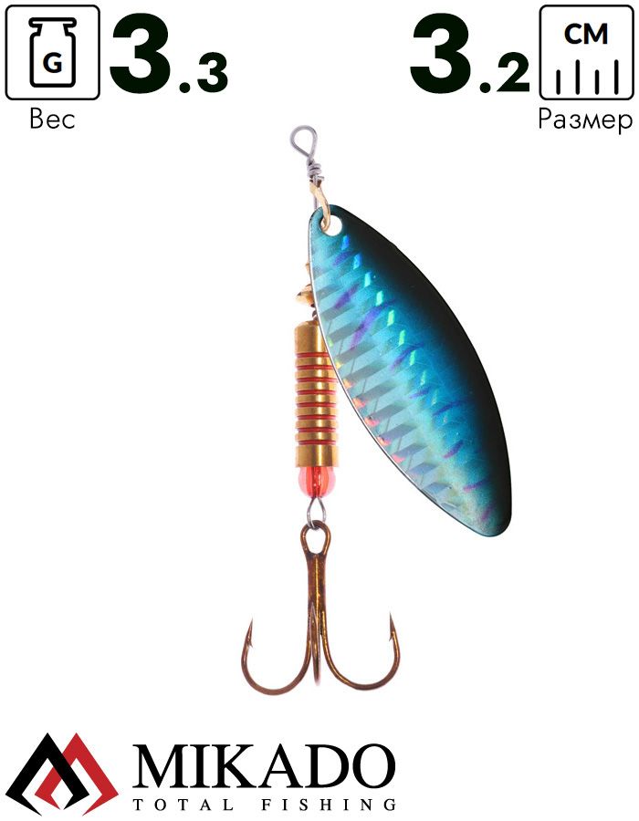 Блесна вращающаяся Mikado STREAM №1, 3.3 г., серебро 70 HOLO, длина лепестка 32 мм.