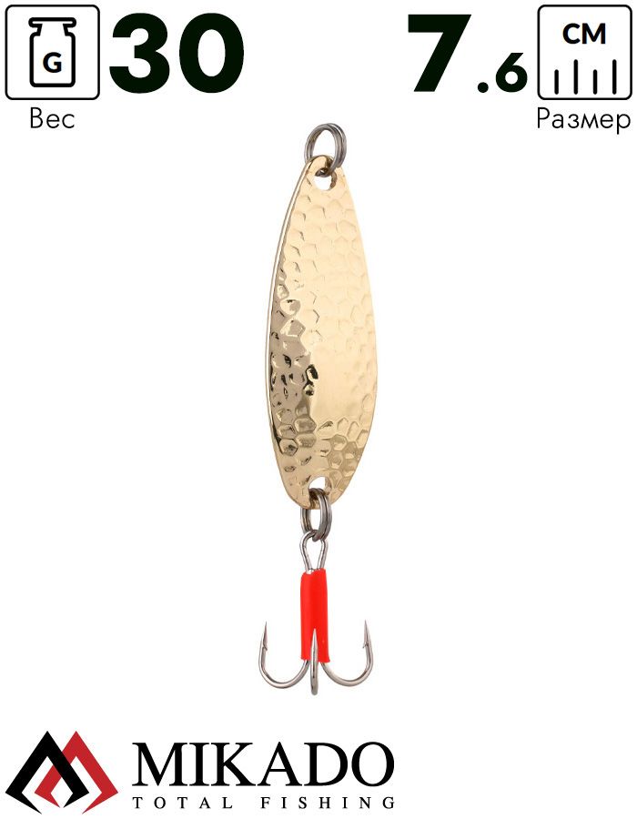 Блесна колеблющаяся Mikado HAMMER №5, 30 г., 7.6 см., золото