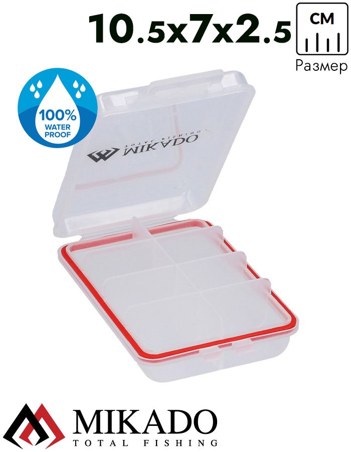 Коробочка герметичная Mikado UACH-H337 ( 10.5 см x 7 см x 2.5 см.)