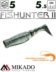Виброхвост Mikado FISHUNTER 2 съедобная резина 5.5 см., 2 г., 303 (5 шт.)