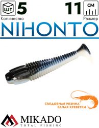 Виброхвост Mikado NIHONTO 11 см., 12 г., 355 (5 шт.)
