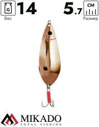 Блесна колеблющаяся Mikado ABLETTE №2, 14 г., 5.7 см., медь