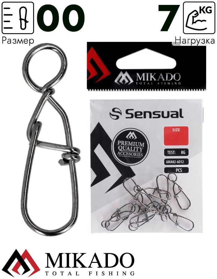 Застежка Mikado Diamond № 00.  тест 7 кг. (12 шт.)