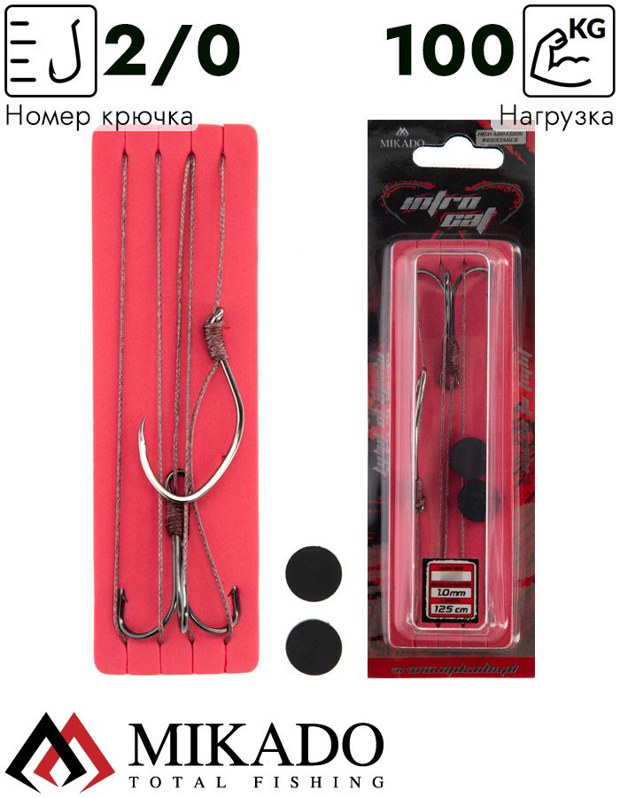 Оснастка Mikado INTRO CAT 125 см, крючок № 2/0 + тройник № 2/0