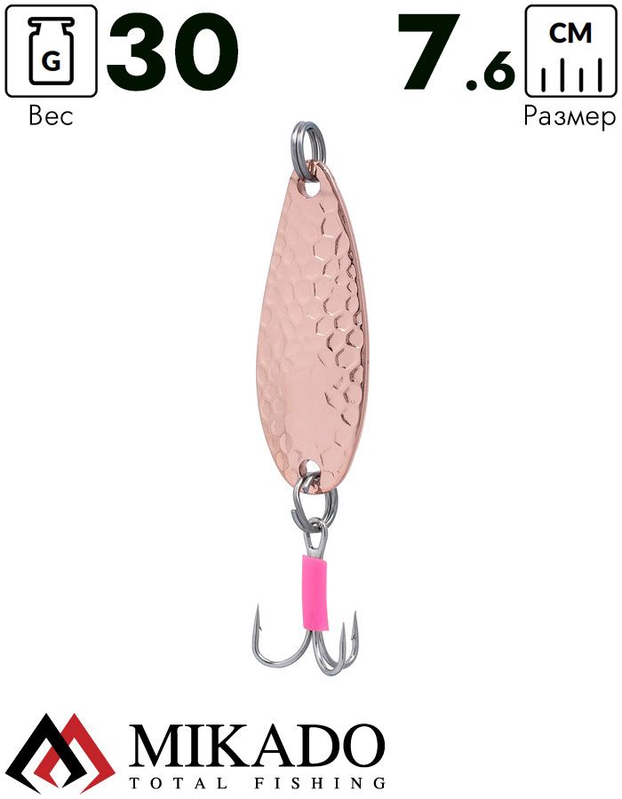 Блесна колеблющаяся Mikado HAMMER №5, 30 г., 7.6 см., медь