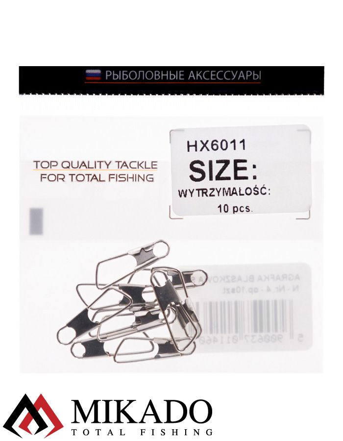 Застежка Mikado Safety № 0 NI (10 шт.)