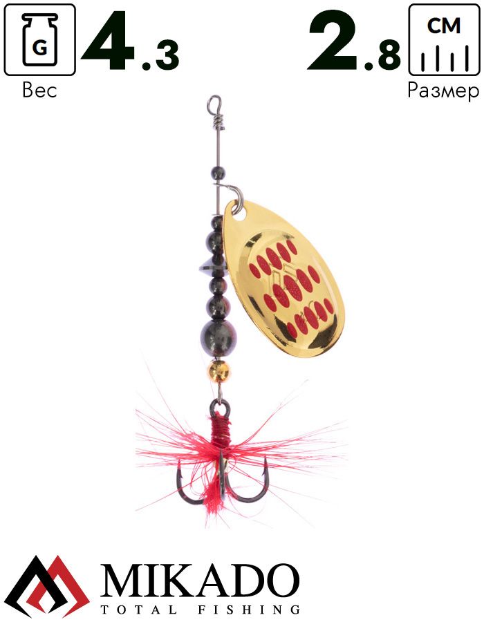 Блесна вращающаяся Mikado HYPNOTIC №2, 4.3 г., GOLDEN RED, с красной кисточкой, тройник BKK