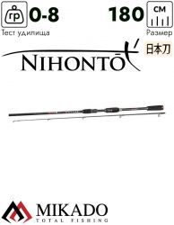 Спиннинг Mikado NIHONTO RED CUT X-TRA LITE 180 (до 8 г.)