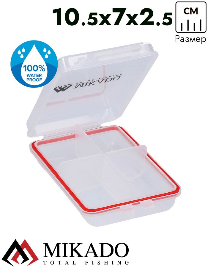 Коробочка герметичная Mikado UACH-H339 ( 10.5 см x 7 см x 2.5 см.)