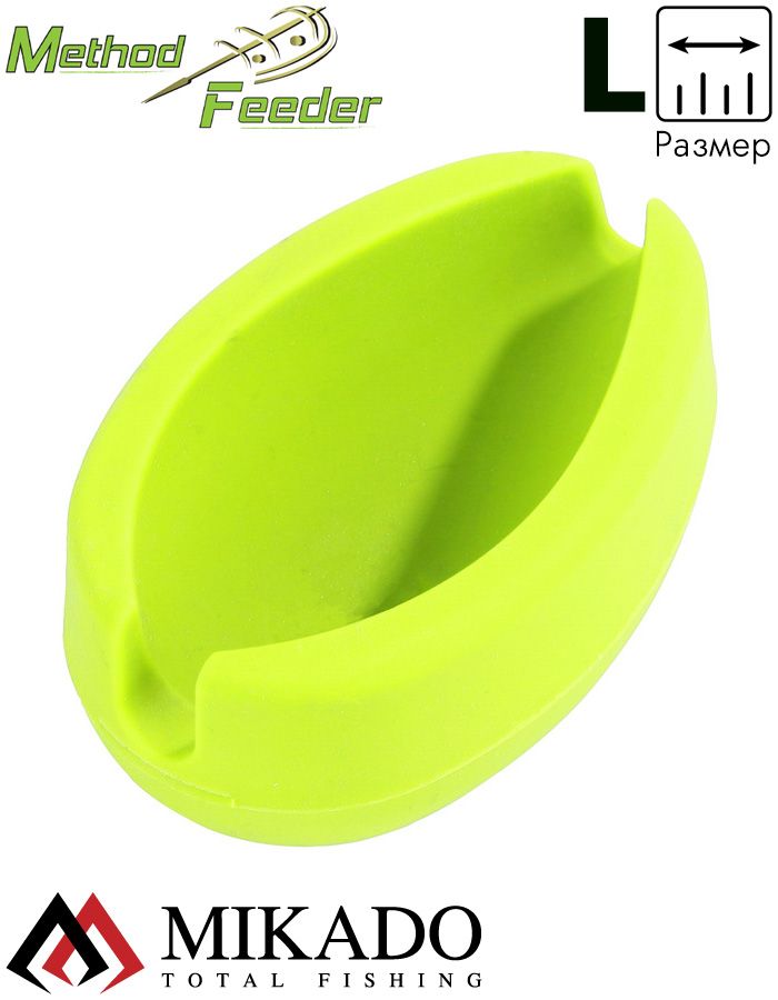 Форма для методных кормушек Mikado L GREEN