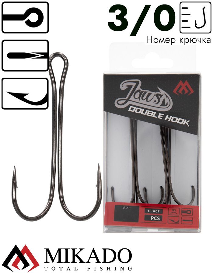 Двойник Mikado JAWS № 3/0  (5 шт.) 65 мм.
