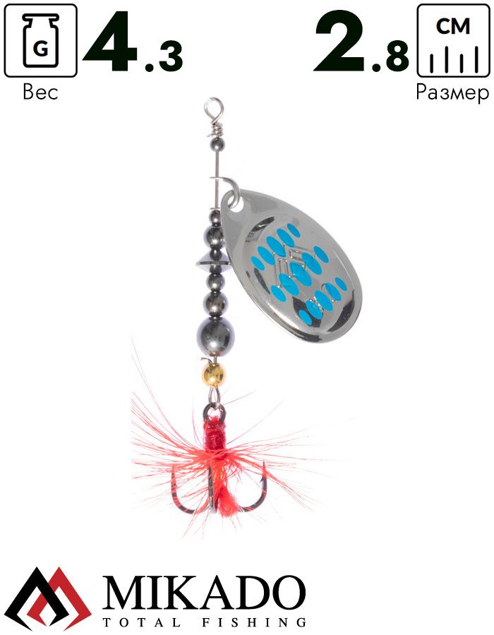 Блесна вращающаяся Mikado HYPNOTIC №2, 4.3 г., SILVER BLUE, с красной кисточкой, тройник BKK
