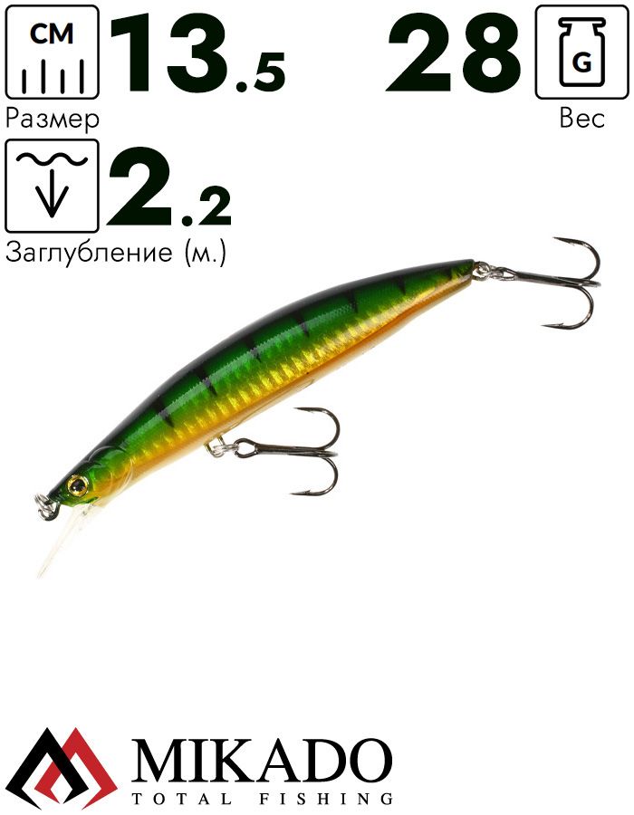 Воблер Mikado SHALLOW MINNOW 13.5 см. / PH - тонущий